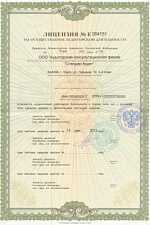 Лицензия №E004151