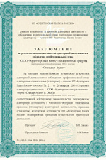 Заключение